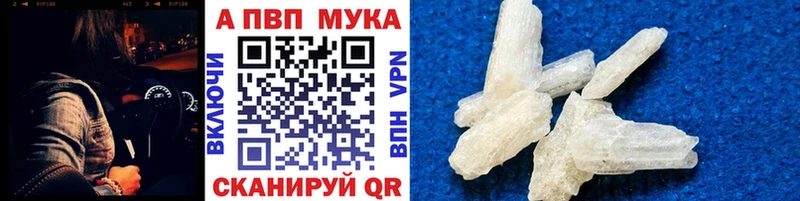 купить наркоту  Волгоград  A-PVP Соль 