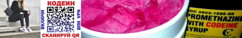 Codein Purple Drank  что такое наркотик  мориарти Telegram  Волгоград  mega маркетплейс 