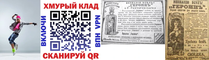 ГЕРОИН гречка  Волгоград 